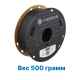 Пластик для 3D печати Polymaker Fiberon&trade; PA12-CF10 Черный