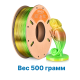 Пластик для 3D печати TPU RAINBOW PLA Light (Aurora Rainbow)
