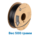 Polymaker PolyMide PA12-CF Чёрный