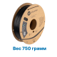 Пластик для 3д печати  PolyMide CoPA Чёрный