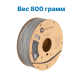 Пластик для 3д печати PolyLite LW-PLA Серый
