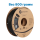 Пластик для 3д печати PolyLite PLA-CF Чёрный