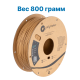 Пластик для 3д печати PolyLite LW-PLA Деревянный