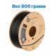 Polymaker PolyLite LW-PLA Чёрный